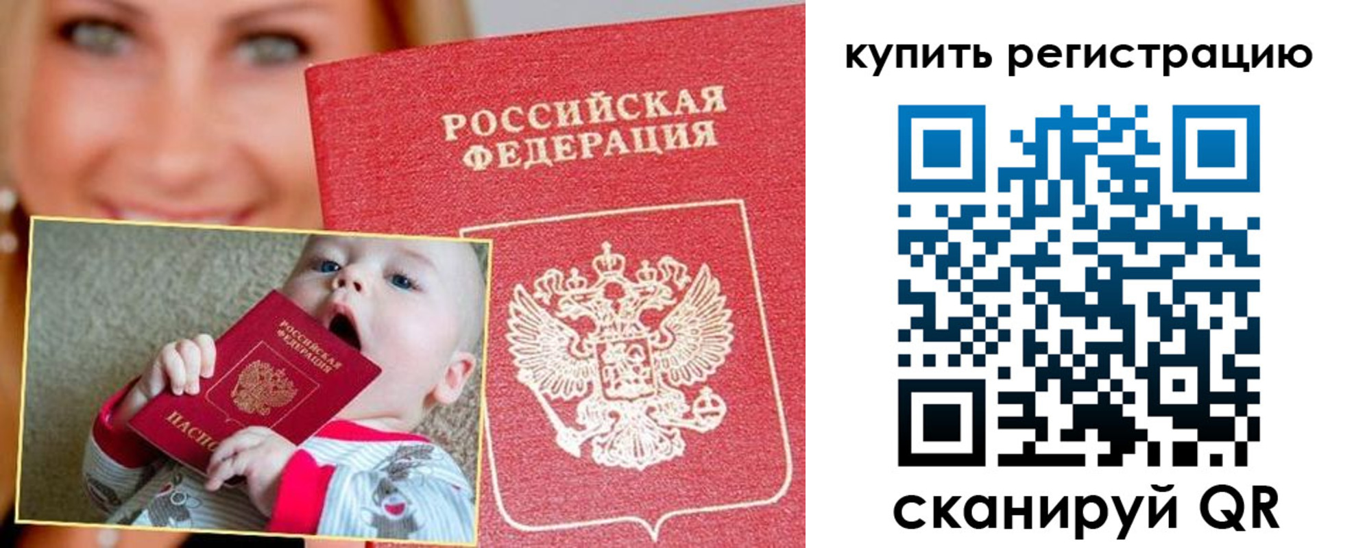 прописка поиск в Шимановске