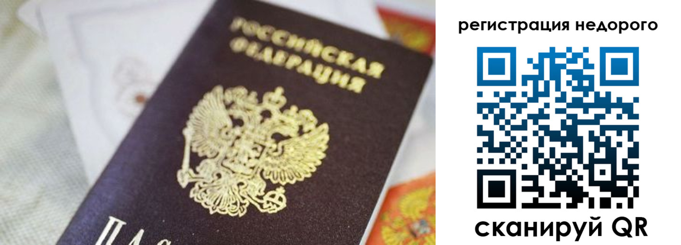 временная регистрация собственник в Шимановске
