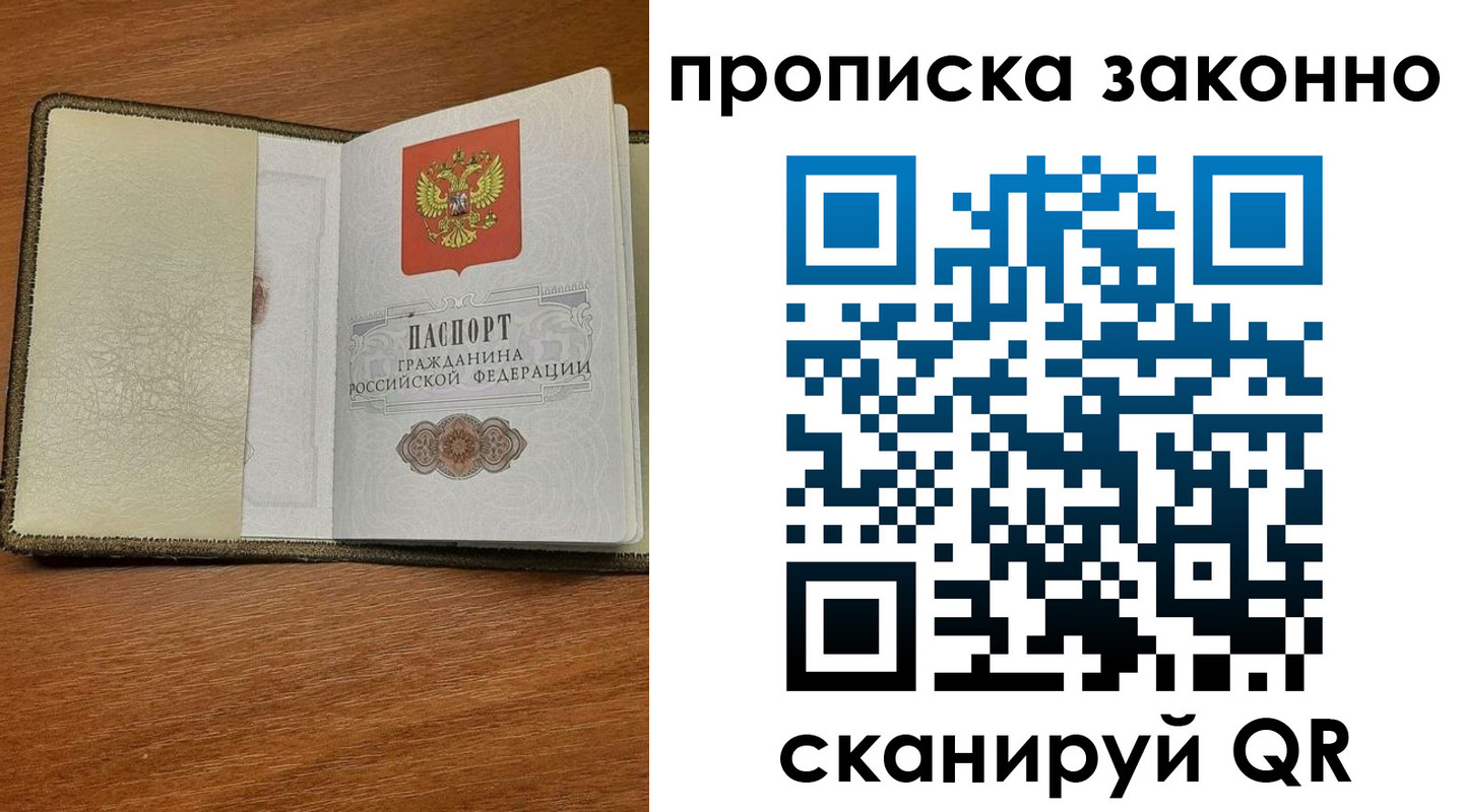 где прописаться в Шимановске