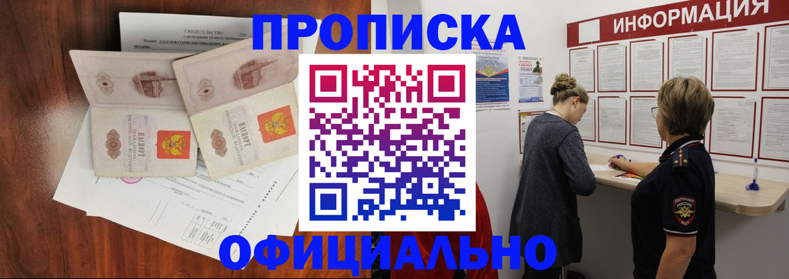 найти адрес прописки в Шимановске