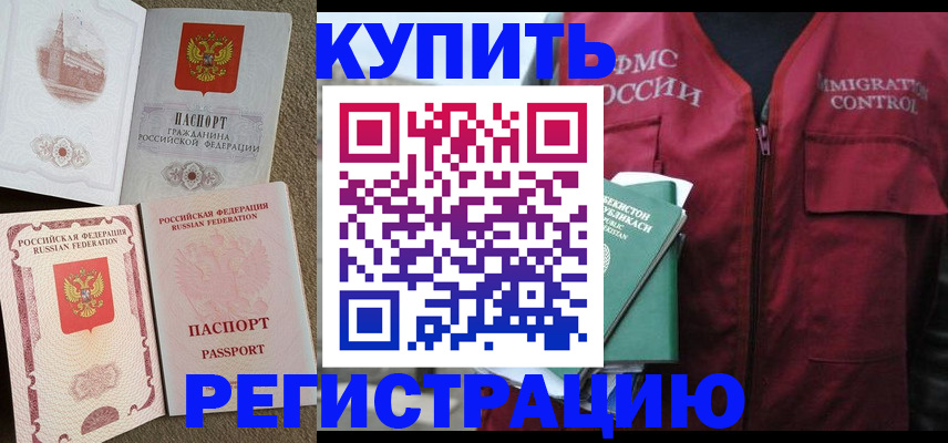 пропишу в квартире в Шимановске